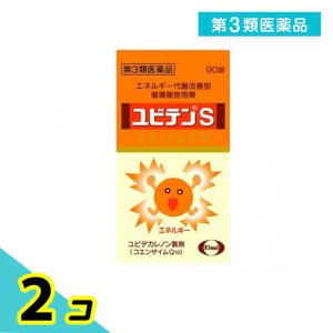 第３類医薬品 ユビテンS 90錠 飲み薬 コエンザイムQ10 エネルギー 市販薬 2個セット｜みんなのお薬プレミアム(みんなのお薬)