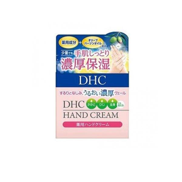 DHC 薬用ハンドクリーム 120g (1個)