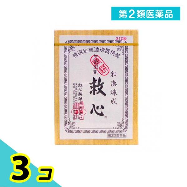 第２類医薬品救心 310粒 3個セット