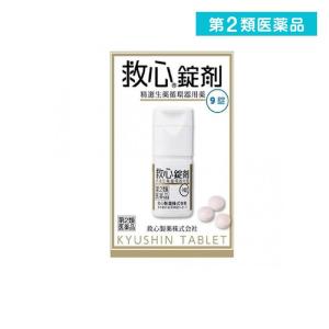 第2類医薬品 救心錠剤 9錠 飲み薬 ストレス ...の商品画像