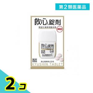 第2類医薬品 救心錠剤 30錠 どうき 息切れ ...の商品画像