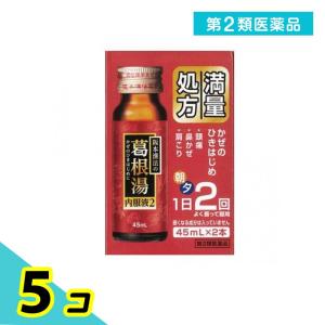 阪本漢法の葛根湯内服液２の商品画像