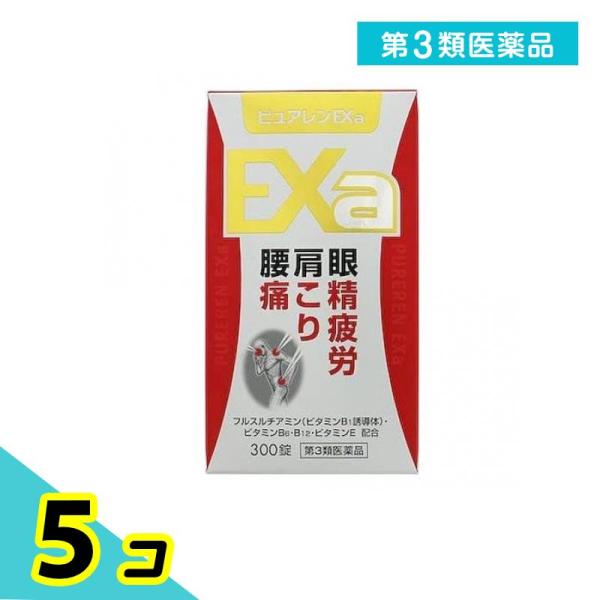 第３類医薬品ピュアレンEXa 300錠 飲み薬 肩こり 腰痛 目の疲れ 栄養剤 ビタミン剤 B1 B...