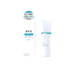 リペア&amp;バランス スキンケアUVベース 40g (1個)