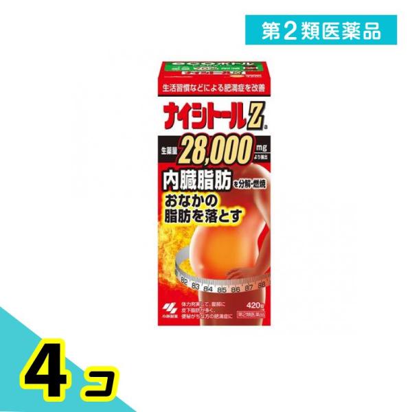 第２類医薬品ナイシトールZa 420粒 漢方薬 肥満症 高血圧 内臓脂肪 燃焼 防風通聖散 4個セッ...