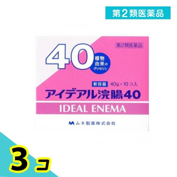 第２類医薬品アイデアル浣腸40 10個 3個セット