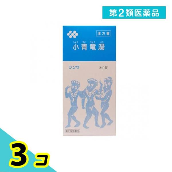 第２類医薬品小青竜湯エキス錠(大峰) 240錠 漢方薬 花粉症 アレルギー性鼻炎 気管支炎 気管支喘...