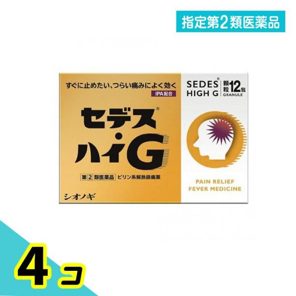 指定第２類医薬品セデス・ハイG 12包 ピリン系解熱鎮痛剤 頭痛 月経痛 歯痛 4個セット