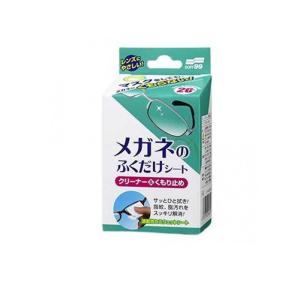 メガネのふくだけシート クリーナー&くもり止め 20包 (1個)