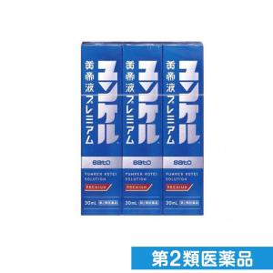 第２類医薬品ユンケル黄帝液プレミアム 30mL (×3本) (1個)｜minoku-premium