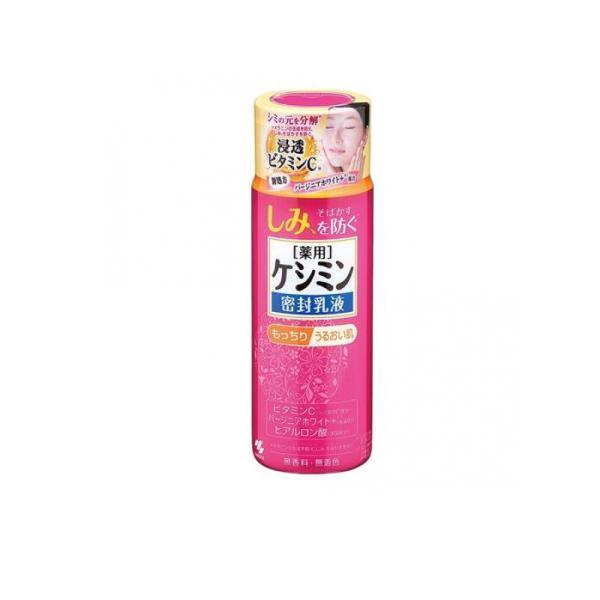 ケシミン密封乳液 130mL (1個)