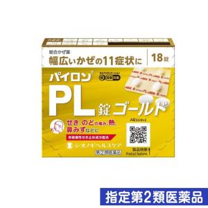 指定第２類医薬品パイロンPL錠ゴールド 18錠 (1個) 総合感冒薬の商品画像