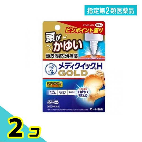 指定第２類医薬品 メンソレータム メディクイックHゴールド 30mL かゆみ止め 塗り薬 頭皮湿疹 ...