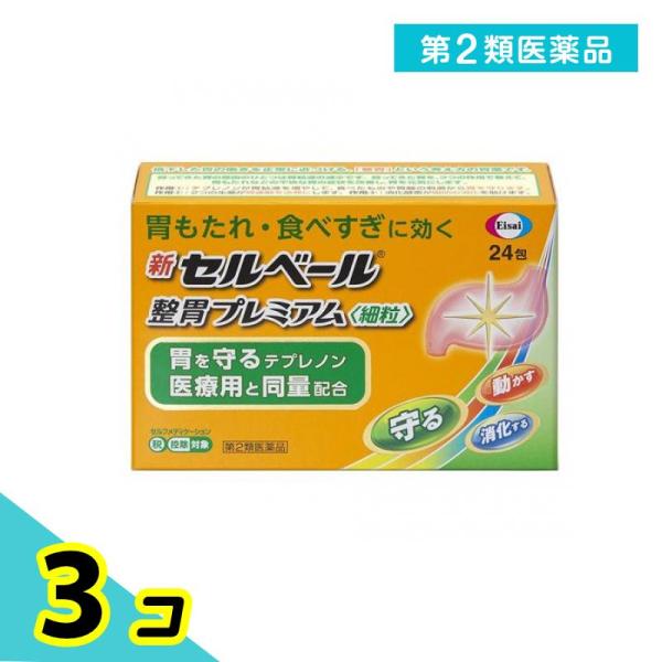 第２類医薬品 新セルベール整胃プレミアム (細粒) 24包 健胃薬 胃もたれ 胸焼け 食べすぎ 飲み...