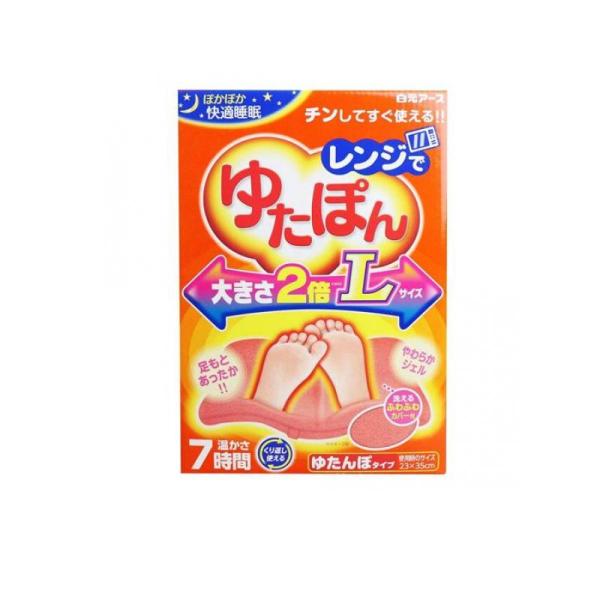 レンジでゆたぽん Lサイズ 1個 (1個)