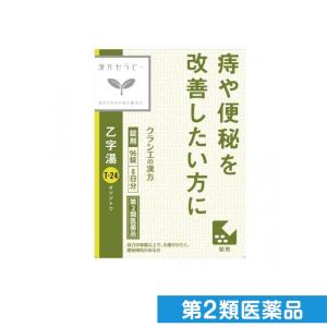 第２類医薬品〔T-24〕クラシエ漢方 乙字湯エキス錠 96錠 (1個)｜minoku-premium