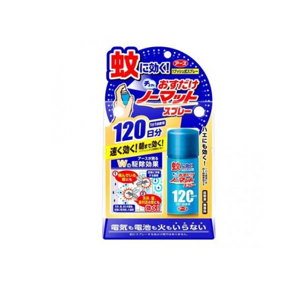 アース おすだけノーマット スプレータイプ 120日分 25mL (1個)