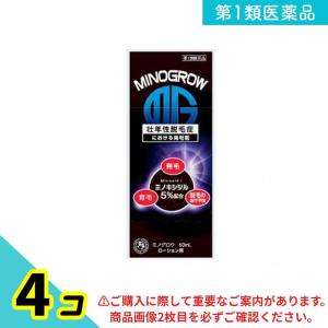 第１類医薬品 ミノグロウ 60mL 発毛剤 育毛剤 男性用 ミノキシジル 岩城製薬 4個セット