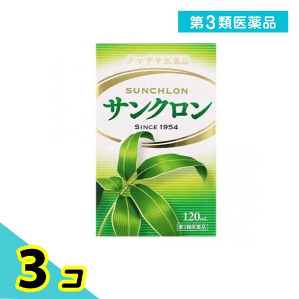 第３類医薬品サンクロン 120mL ドリンク剤 疲労回復 食欲不振 口内炎 クマザサ 3個セット