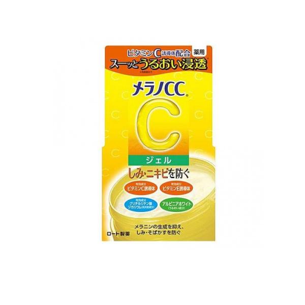 メラノCC 薬用しみ対策美白ジェル 100g (1個)