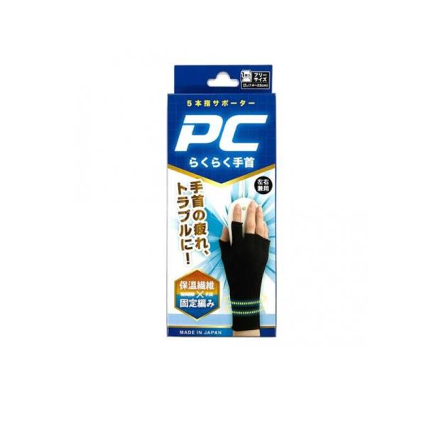 テルコーポレーション PCらくらく手首 1枚 (1個)