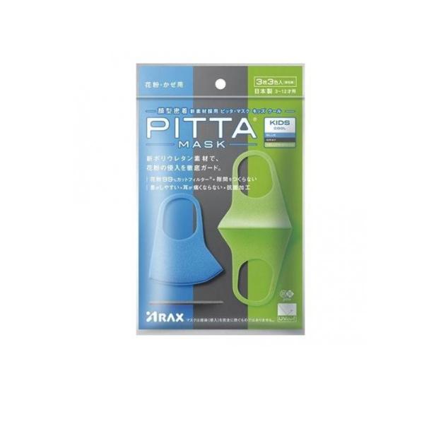 PITTA MASK KIDS ピッタ・マスク キッズ クール 3枚 3色入 (個包装) (1個)
