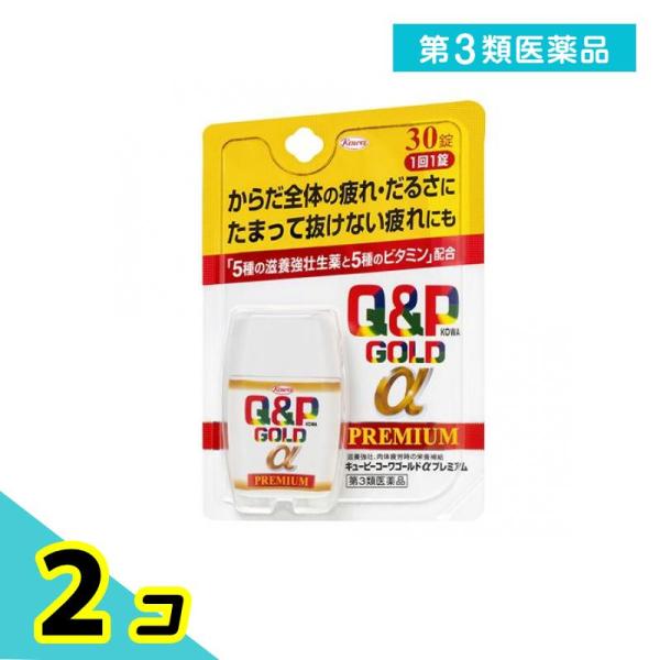 第３類医薬品キューピーコーワゴールドαプレミアム 30錠 2個セット