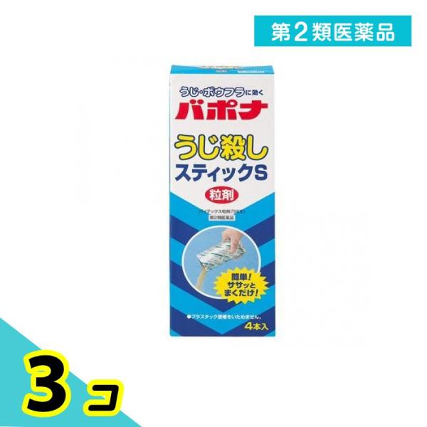 第２類医薬品 バポナ うじ殺しスティックS 粒剤 40g (×4本入) 3個セット