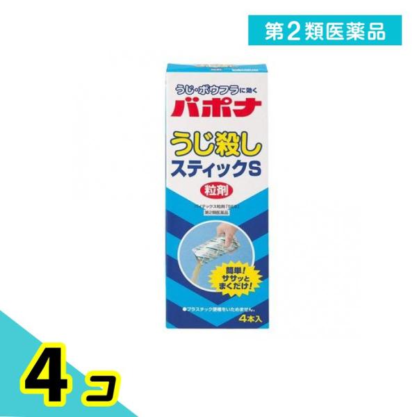 第２類医薬品 バポナ うじ殺しスティックS 粒剤 40g (×4本入) 4個セット