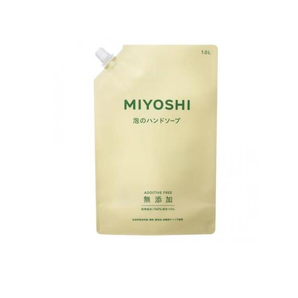 ミヨシ石鹸 無添加せっけん 泡のハンドソープ 詰め替え用 スパウト 1L (1個)