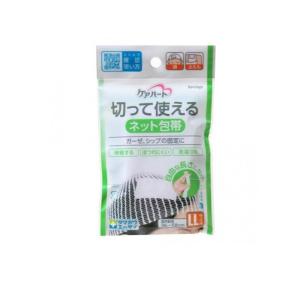 ケアハート 切って使えるネット包帯 1個入 (LLサイズ 頭・太もも) (1個)｜みんなのお薬プレミアム(みんなのお薬)