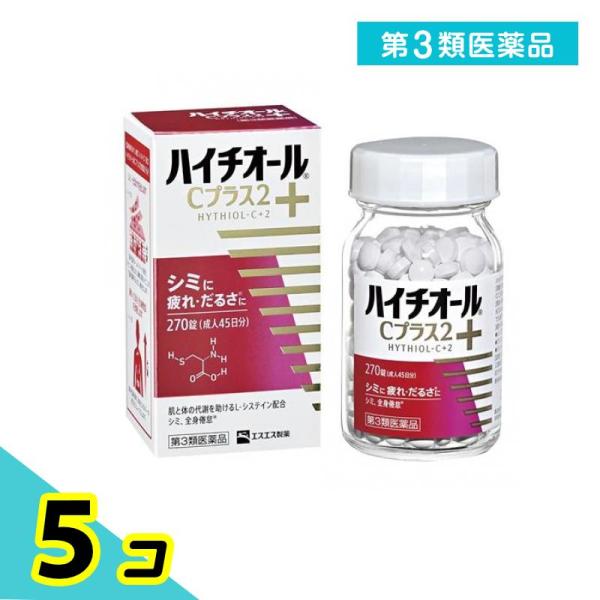 第３類医薬品 ハイチオールCプラス2 270錠 5個セット