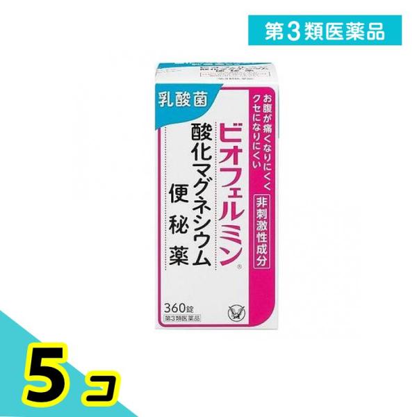 第３類医薬品 ビオフェルミン 酸化マグネシウム便秘薬 360錠 5個セット