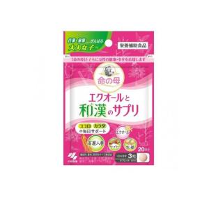 命の母 エクオールと和漢のサプリ 60粒 (20日分) (1個)