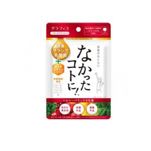 くらしリズム 【ネコポス発送】くらしリズム ナップル 抑脂サプリ＋