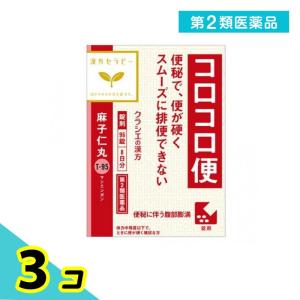 第２類医薬品〔T-95〕麻子仁丸料エキス錠クラシエ 96錠 3個セット