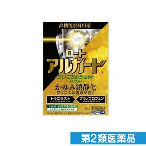 第２類医薬品ロート アルガード クリニカルショットm マイルドタイプ 13mL (1個)｜minoku-premium