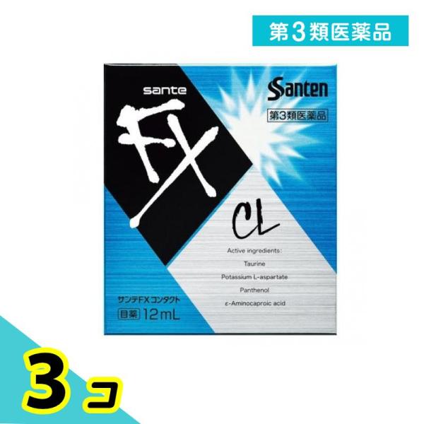 第３類医薬品サンテFX コンタクト 12mL 3個セット