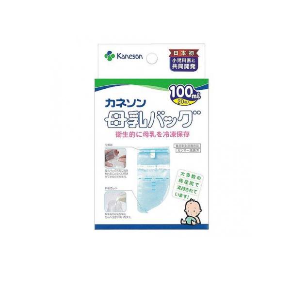 カネソン 母乳バッグ 100mL (×20枚入) (1個)