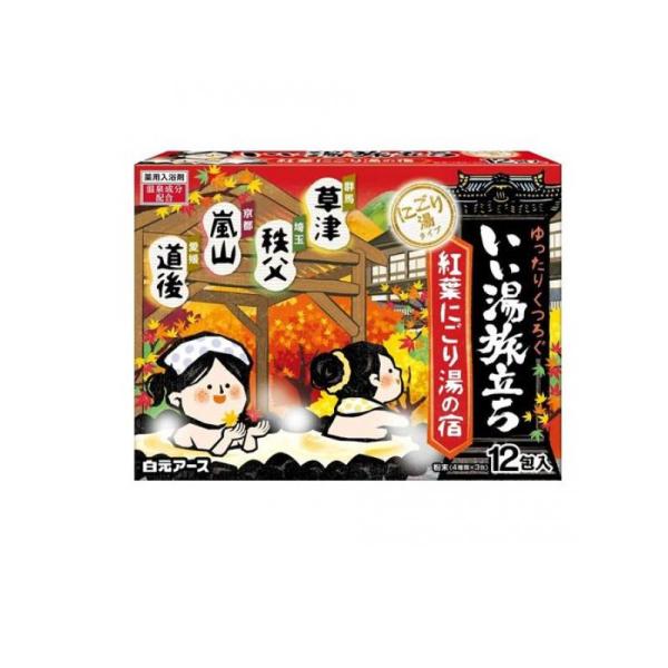 いい湯旅立ち 紅葉にごり湯の宿 25g (×12包(4種類×3包)) (1個)