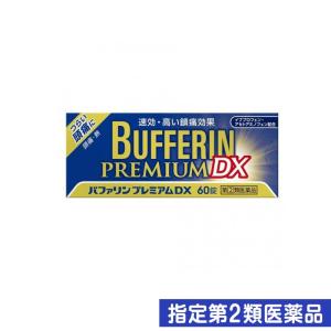 指定第２類医薬品バファリンプレミアムDX 60錠 (1個)｜minoku-premium