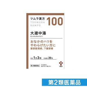 第２類医薬品〔100〕ツムラ漢方大建中湯エキス顆粒 20包 (1個)｜minoku-premium