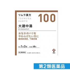 第２類医薬品〔100〕ツムラ漢方大建中湯エキス顆粒 48包 (1個)｜minoku-premium
