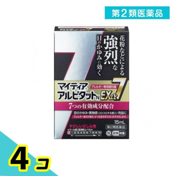 第２類医薬品マイティア アルピタットN EXα7 15mL 4個セット