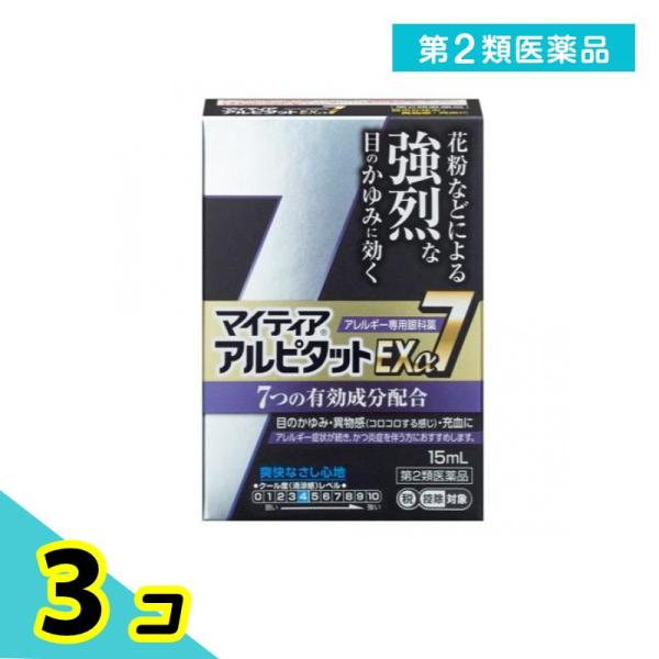 第２類医薬品マイティア アルピタットEXα7 クールタイプ 15mL 3個セット