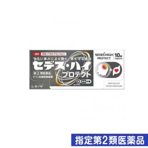 指定第２類医薬品セデス・ハイ プロテクト 10錠 (1個)｜minoku-premium