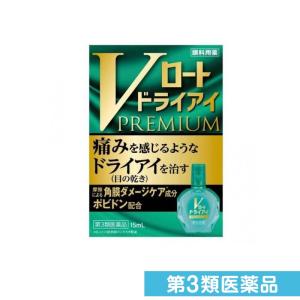 第３類医薬品Vロート ドライアイプレミアム 15mL (1個)｜minoku-premium