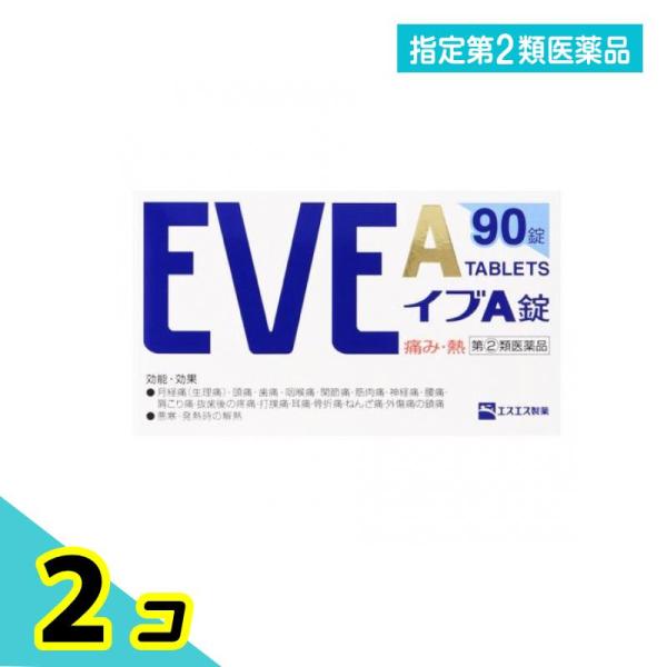 指定第２類医薬品 EVE イブA錠 90錠 2個セット