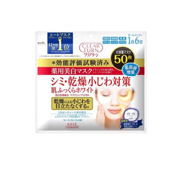 クリアターン 薬用美白 肌ホワイト マスク 50枚 (1個)