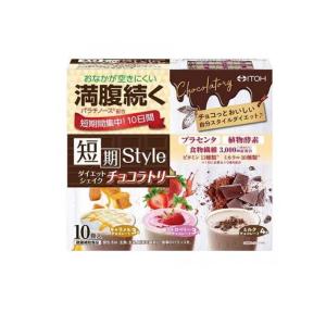 井藤漢方製薬 短期スタイル ダイエットシェイク チョコラトリー 10食入 (1個)｜minoku-premium